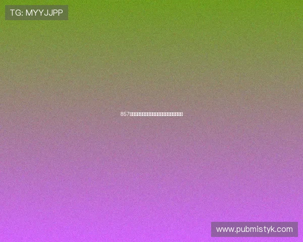 857直播舞蹈秀精彩瞬间互动教学与潮流舞蹈全解析